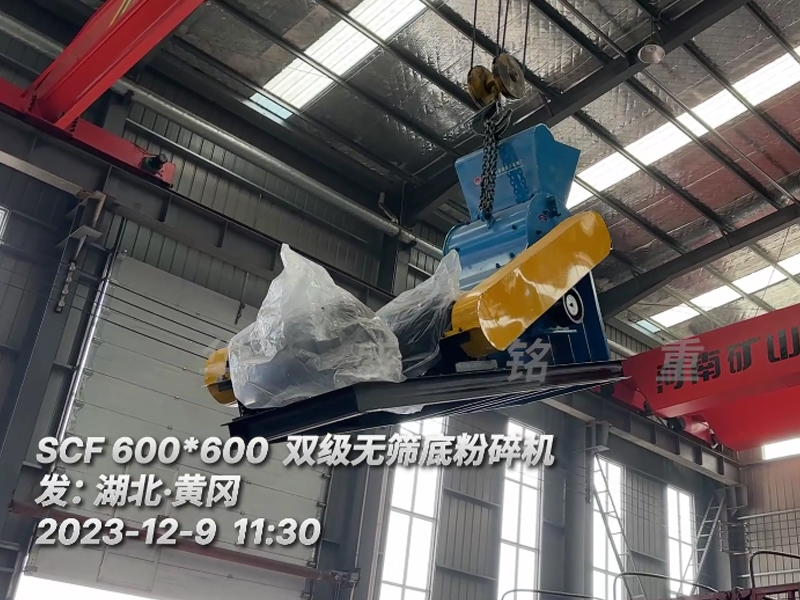 天行电子体育_天行（中国）小型双级粉碎机发往湖北黄冈
