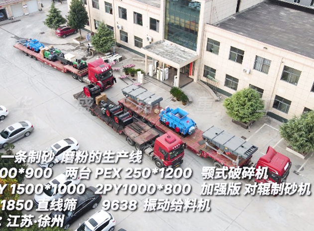 天行电子体育_天行（中国）一条制砂磨粉生产线 发往江苏徐州