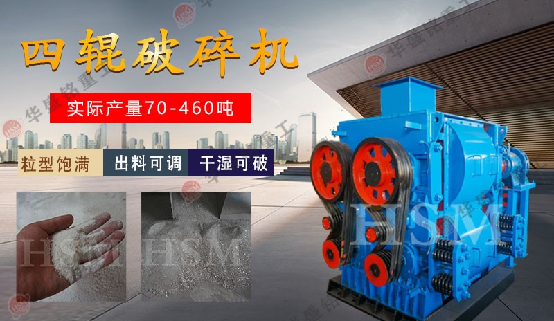 为什么天行电子体育_天行（中国）四辊破碎机设备在市场上得信赖