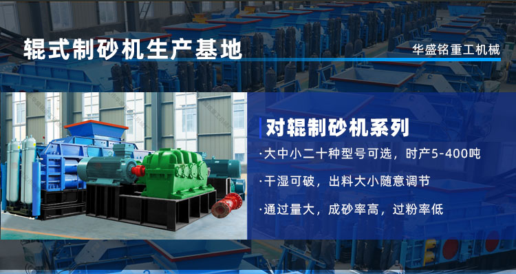销量好的液压对辊破碎机厂家——天行电子体育_天行（中国）重工
