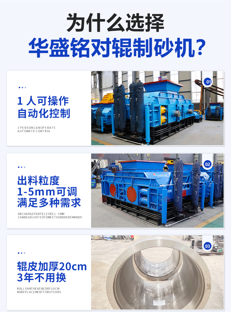 天行电子体育_天行（中国）-对辊制砂机_003.jpg
