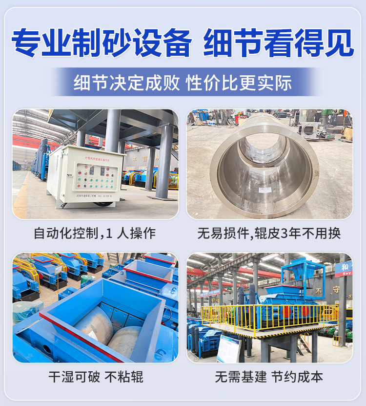 天行电子体育_天行（中国）-对辊制砂机_2.jpg