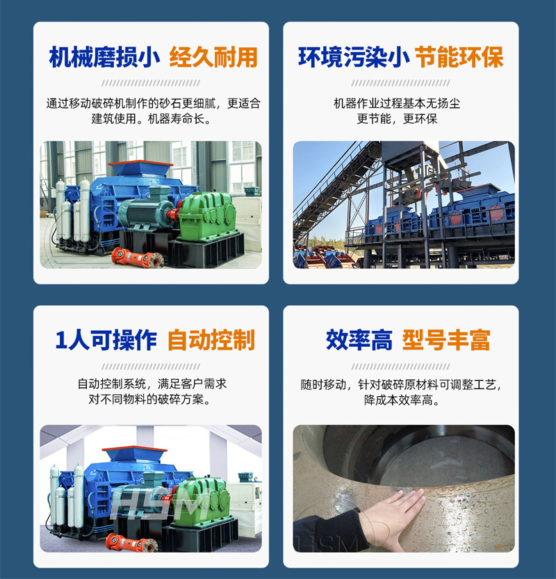 云母石对辊破碎机性能