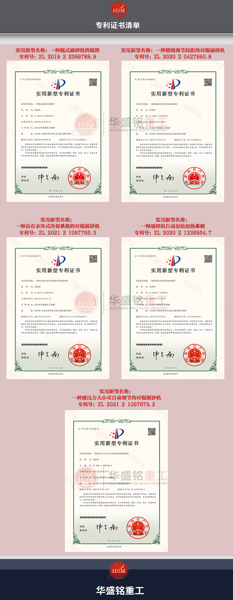 天行电子体育_天行（中国）辊皮专利g