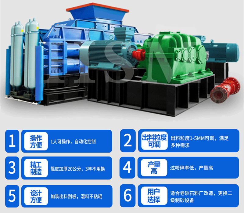 天行电子体育_天行（中国）-液压对辊制砂机_2.jpg