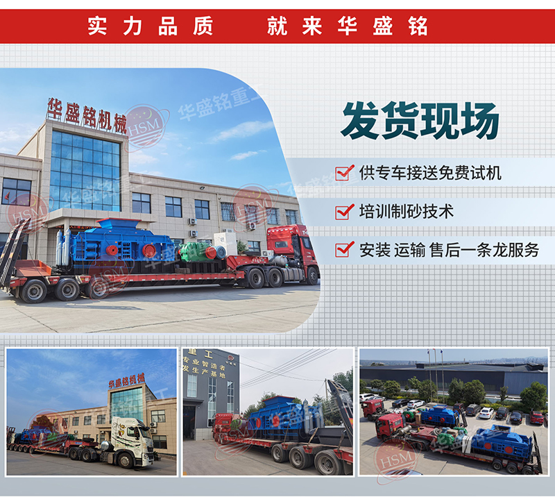 砖厂用打砂机发货现场