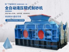 巩义液压对辊破碎机生产厂家--天行电子体育_天行（中国）重工